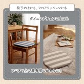 チェア 椅子 クッション シート 日本製 オーガニックコットン 綿100% ボーダー 洗える 約43×43cm