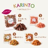 和の彩 さつまいも 芋 スイーツ 和菓子 プレゼント ランダム 芋けんぴ45gx2袋 かりんとう 小分け おやつ おつまみ おまかせ セット商品 wanoiro
