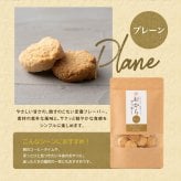 訳あり 小麦粉不使用 おからクッキー 【種類と内容量が選べる100g~600g】※割れ欠けあり おからパウダー 大豆 低糖質 糖質制限 小腹サポート 高たんぱく 雑穀スイーツ