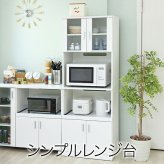 食器棚 キッチン収納 レンジ台 レンジ棚 レンジラック 北欧 スライド棚 付き幅 60 高さ 160 収納 棚 ラック ガラス扉 おしゃれ ホワイト 白 新生活