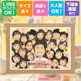 退職 プレゼント 似顔絵 ギフト 贈り物 名入れ 手描き 退職 記念 定年 送別会 定年退職 お祝い 大人数 上司 先輩 お母さん お父さん 修正無料 下書き確認 名入れ 喜ばれる 宝物 そっくり 似てる 定年退職 送別会 退職ギフト 思い出 初任給 引っ越し 記念日 ウェディングギフト ハロウィン カラフル 白寿祝い お祝いの品 クリスマス ホワイトデー 米寿祝い