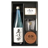 久保田 千寿 純米吟醸 名入れ お酒 日本酒 720ml ロックグラス グラス ブルーボトル  名前入り プレゼント ギフト 面白い センス 定年退職 還暦祝い 退職祝い 男性 女性 お祝い 古希 喜寿 傘寿 米寿 卒寿 白寿 百寿 敬老の日