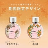 シャネル チャンス オー タンドゥル ヘアミスト 35ml CHANEL 香水 レディース ブランド 高級 プレゼント 女性 誕生日 女友達 シャネル香水 chanel香水 シャネルヘアミスト