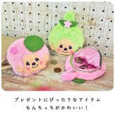 モンチッチ 和キャラがま コインケース 小銭入れ サイフ がま口 がまぐち モンチッチくん モンチッチちゃん 抹茶 桜餅 グリーン ピンク 和風 和柄 ミニ 財布 小さめ コンパクト レディース  子供 キッズ 女の子 男の子 かわいい 可愛い キャラクター 人気 キャラがま