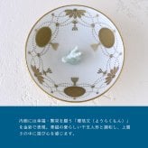 香蘭社 盃 干支 辰 2930TT-BGE 食器 有田 白磁 宮内庁 酒器 さかずき ぐい呑み 杯 おちょこ 金杯 高級 猪口 陶磁器 和食器 龍 たつ 祝盃 お祝い正月 迎春 縁起【伝統工芸・和遊感】