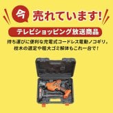 電動のこぎり 充電式 コードレスのこぎり 防刃手袋付き 予備バッテリー付き レシプロソー 最大3000回転 15mmストローク 替え刃4枚 木材 金属 プラスチック 枝切り 庭木 剪定 粗大ごみ 解体 DIY 日曜大工 LEDライト ロック機能 軽量 収納ケース 家庭用 ファミリー・ライフ