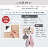 マグネットウォールシート 45×100cm 壁紙 マグネットシート マグネットボード マグネットウォール ウォールパネル マグネット カット可能 貼るだけ 簡単 DIY 磁石が壁にくっつく 賃貸OK キッチン