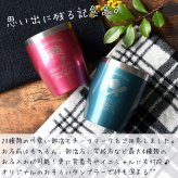 卒業記念 名入れ タンブラー スポーツ プレゼント ギフト 12色 真空ステンレス カラータンブラー 350ml |保冷 保温 名前入り オリジナル マーク セット おしゃれ 先生 コーチ 卒団 部活 団体 記念品 お祝い 卒業 引退 部活 クラブ 小学校 中学校 高校 無料ギフトラッピング メッセージカード