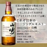 山崎 名入れ お酒 ウイスキー ロックグラス グラス   名前入り プレゼント ギフト 面白い センス 定年退職 還暦祝い 退職祝い 男性 女性 お祝い 古希 喜寿 傘寿 米寿 卒寿 白寿 百寿 敬老の日