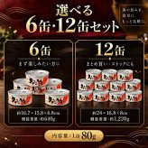 国産紅ずわい蟹みそ 缶詰 12缶セット / 紅ずわいがに 蟹みそ かに味噌 かに身入り 国産 鳥取 境港 海鮮 珍味 酒の肴 おつまみ 軍艦巻き パスタ 炊き込みご飯 プルトップ / 蟹みその濃厚な旨味とかに身を一緒に楽しめる 本場境港仕込みの贅沢缶詰