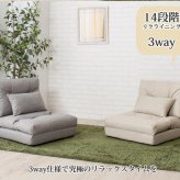 ソファベッド ソファ ベット piglo ピグロ シングル3wayソファ ベージュ/グレー 1P 一人がけ 1人掛け リクライニング カウチ ソファー コンパクト ファブリック 布 北欧 ベットシングル3wayソファ 究極のリラックスタイムを 最大2 新生活