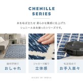 ラグマット 薄手 ラグ マット 折りたたみ 毛足短い 前 リビング 敷物 シェニール糸 ジャガード織り 裏面滑り止め付き インド おしゃれ 幾何学柄 北欧 モロッコ ベニワレン 130×190cm 裏面はラバー素材で ポリエステル インテリア ズレにくい