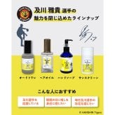 阪神タイガース ヘアオイル ＃37 及川雅貴 選手