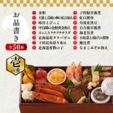 おせち料理 冷凍おせち 2027 お正月 おせち 予約 ぎをん や満文 和風 和食 京風 重箱 三段重 お節 50品 冷凍 セーフティーフローズン おもてなし 来客 家族 取り分け 年越し 御節料理 新春 元旦 大晦日 迎春 祇園 京都 和洋折衷 新年