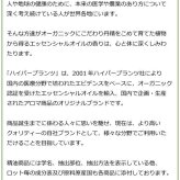 薬用入浴剤 ハイパープランツ DRアロマバス エリミネーション 500g 医薬部外品 天然精油 アロマ バスソルト 冷え性 むくみ リラックス 入浴剤 ギフト プレゼント