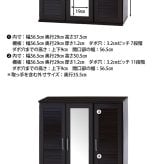 ミラー ドレッサー 下駄箱 玄関 ﾙｰﾊﾞｰ&ﾐﾗｰ付きｼｭｰｽﾞﾎﾞｯｸｽ 90幅 BR インテリア エクステリア 内装 おしゃれ 新生活 一人暮らし 同棲 収納 収納ボックス