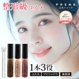 二重まぶた美容液 ハリピンシャドウ プレミアム 6.5ml 二重メイク アイシャドウ まぶた美容液 目元美容液 1本3役 ハリ うるおい エイジングケア Y字スティック付き 日本製 アイメイク 目元ケア 女性 母 妻 美容好き 誕生日 母の日 コスメ プレゼント ギフト