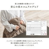ハイタイプ用うす掛け布団 モクモク (約)幅135×奥行80×高さ70cm 省スペース ダイニング ポリエステル ケーブルニットのセーターのような立体的なデザインがおしゃれな薄掛け布団 ヒーターのリモコンを入れるポケット付き グレージュ アイボリー