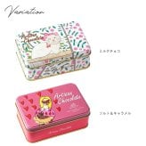 第3世界ショップ Artisan ARTBOX mnr-0748 チョコレート　アートボックスオーガニック フェアトレード/かわいい/おしゃれ 人気/ミルク /パッケージ/アート/バレンタイン プチギフト プレゼント/お菓子/有機JAS認証/