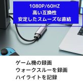 ビデオキャプチャー　AC05　1080P／60Hz　USB HDMI入力　ゲーム録画　ウォークスルー録画　ハイライト記録　動画が会議の配信に