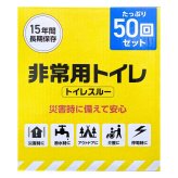 トイレスルー 非常用トイレバッグ 50回分 リブ・ラボラトリーズ #101010 15年長期保存 ポータブルトイレ (セット内容: 凝固剤:50個 排泄袋:50枚 手 袋:50組 便器カバー: 2枚 ゴミ処理袋:2枚 ) 非常用トイレ 防災セット アウトドア 介護 携帯トイレ