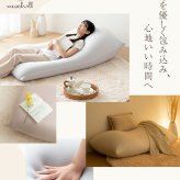 ソファ 座椅子 ビーズクッション 洗えるカバー付き 極小ビーズ 軽量 軽い 幅132cm 洗濯可 フロアクッション ロー Neochill ネオチル 一人掛け 二人掛け かわいい 一人暮らし ワンルーム ウォッシャブル 大きめ