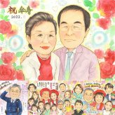 記念日の記念に、思い出を鮮やかに残す似顔絵。 似顔絵 ギフト 傘寿祝い 名入れ プレゼント 贈り物 手描き 記念日 お祝い 敬老の日 長寿 孫 ご両親 祖父母 修正無料 名入れ 下書き確認 そっくり 喜ばれる 似てる 実績多数 米寿 宝物 古希 喜寿 百寿祝い 快気祝い 長寿祝い クリスマス 初任給 大人数 闘病中の方への励まし 感謝 古希祝い 感激 米寿祝い 家族 お祝い返し 色紙 オリジナル