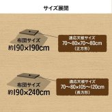 こたつ布団 国産 正方形 撥水 チェック柄 シンプル 軽い ふんわり 柔らかい 約190×190cm ふんわり柔らか 日本製の撥水こたつ布団 ポリエステル 綿 フランネル こたつ掛布団 こたつふとん コタツ掛け布団 コタツ掛布団 こたつ用品 冬用 冬物