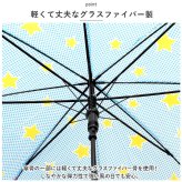 ビニール傘 オシャレ 通販 傘 透明 半透明 長傘 ジャンプ傘 雨傘 ジャンプ レディース 58cm 58センチ 通学 通勤 POE 大人 かわいい 柄 パターン 丈夫 グラスファイバー骨 レディース雨傘