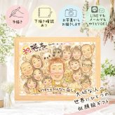 プレゼント 似顔絵 米寿祝い 贈り物 名入れ ギフト 手描き 米寿 長寿 88歳 長寿祝い 誕生日 大人数 お母さん 家族 お父さん 両親 名入れ 修正無料 下書き確認 一生もの 似てる かわいい 喜ばれる 長寿 88歳 思い出 カラフル 百寿祝い 記念日 感動 ウェディングギフト 披露宴 快気祝い お祝いの品 メモリアルギフト 闘病中の方への励まし 感激 バレンタインデー