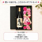 魔界への誘い 焼酎 酒 プレゼント ギフト お酒品 黒麹 黄金千貫 720 贈呈 セット ソープフラワー フラワーボックス 花 お花 定年退職 還暦祝い 退職祝い 男性 女性 お祝い 古希 喜寿 傘寿 米寿 卒寿 白寿 百寿