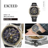 シチズン エクシード CITIZEN EXCEED エコドライブ 電波時計 「中秋の名月」 限定 腕時計 メンズ ダイレクトフライト ムーンフェイズ BY1025-17E【2026 新作】