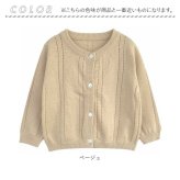 ベビー カーディガン 通販 サマーカーディガン 長袖 カーデガン 羽織りもの ジャケット アウター 柔らかい 通気性 夏 軽い 薄手 春夏 秋冬 ベビー服 赤ちゃん 冷房対策 子ども服 子供服 シンプル 可愛い おしゃれ トップス ベビーファッション