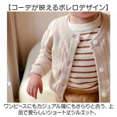 ベビー カーディガン 通販 サマーカーディガン 長袖 カーデガン 羽織りもの ジャケット アウター 柔らかい 通気性 夏 軽い 薄手 春夏 秋冬 ベビー服 赤ちゃん 冷房対策 子ども服 子供服 シンプル 可愛い おしゃれ トップス ベビーファッション