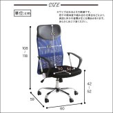 通気性に優れたハイバックオフィスチェア メッシュタイプ【Remii-レミー-】
