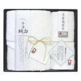 今治 純白 無蛍光晒し タオル ギフトセット 2種 計2枚入 今治タオル 綿100％ タオルセット【北海道・沖縄県・離島 配送不可】