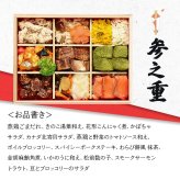 蔵王福膳 和風おせち 吉祥 三段重 約3人前 49品 おせち料理 冷凍 正月料理 縁起物 御節 惣菜【沖縄県・離島 配送不可】