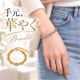 ブレスレット レディース 太め 通販 チェーンブレスレット 腕輪 チェーン マリンチェーン 女性 シルバー ごつめ ボリューム おしゃれ カジュアル シンプル かわいい ダイヤモンドハーツ つけっぱなし レディースアクセサリー レディースジュエリー