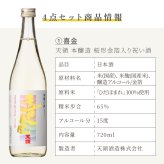 喜金 よろこび 720ml 名入れ 日本酒 お酒 飛騨の酒 天領 飛切り 15度 タンブラー 純金箔 名前入り プレゼント ギフト 面白い センス 定年退職 還暦祝い 退職祝い 男性 女性 お祝い 古希 喜寿 傘寿 米寿 卒寿 白寿 百寿 敬老の日