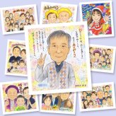 退職の記念に、感謝の気持ちを似顔絵で伝えませんか。大切なお祝いにも安心してご注文いただけます。 退職祝い ギフト 似顔絵 贈り物 プレゼント 手描き 名入れ 退職 定年 記念 お礼 先輩 お母さん 上司 お父さん 下書き確認 修正無料 名入れ 一生もの 実績多数 親孝行 宝物 退職 一生もの 定年 退職ギフト 勤続年数 サプライズ 二次会 バレンタインデー 白寿祝い 初任給 大人数 同窓会 応援