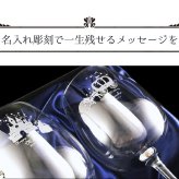 還暦祝い 長寿祝い 名入れ 名前入り 彼女 彼氏日 お祝い ギフト 贈答品 スワロフスキー 豪華 リッチ インテリア 友達 デコ ワイン グラス スワロフスキー ワイングラス ペア プレゼント 結婚 記念 周年 父の日 男性 女性 定年 退職 卒業