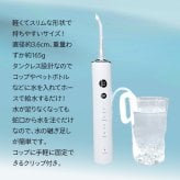 口腔洗浄器 オムニ アクアウォッシャー タンクレス 4種類ノズル 4モード ジェットウォッシャー 水流ケア 歯間ケア 歯周ノズル 歯列矯正ノズル 舌クリーナー 軽量165g スリム コンパクト USB Type-C充電 携帯用 旅行 父 母 ご両親 敬老の日 誕生日 プレゼント ギフト