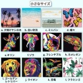 数字塗り絵 大人の塗り絵 ナンバーペイント数字入り 塗り絵 脳トレ 趣味 おうち時間 絵画キット アート 癒し プレゼント 誕生日 母の日 父の日 敬老の日【無料ラッピング】【選べるデザイン】【送料無料】
