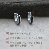 ピアス メンズ フープ 輪っか ライン ブラック シルバー サージカル ステンレス アレルギー対応 片耳 1個 リング アクセサリー レディース ユニセックス