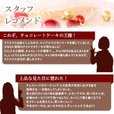 ＼早割！／ クリスマスケーキ クリスマスプレゼント 予約 2026 チョコ チョコレート チョコレートケーキ 冷凍 ザッハトルテ ガナッシュ リッチ 大人 ディナー 4号 2人 3人 スイーツ お菓子 洋菓子 可愛い かわいい おしゃれ おいもや