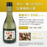 【辛口日本酒 飲み比べ】日本酒300ml×5本 陸奥八仙 清澄高清水 本格銘柄 厳選辛口 吉乃川 船尾瀧 本醸造 谷川岳心 辛口酒300ml飲み比べセット お酒好き プレゼント 日本酒ギフトセット 敬老の日 ギフト 贈り物 日本酒セット 飲み比べ 日本酒飲み比べ【送料無料※一部地域を除く】