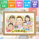 誕生日の贈り物に、プレゼントにぴったりの似顔絵です。 家族 ギフト 似顔絵 名入れ 手描き 贈り物 プレゼント 誕生日 記念日 記念 お祝い 家族 大人数 祖母 家族 両親 ご両親 祖父 下書き確認 修正無料 名入れ そっくり かわいい 一生もの 似てる 家族 宝物 一生もの 感激 応援 キレイ 傘寿祝い 感謝 オーダーメイド ウェディングギフト 米寿祝い イラスト ハロウィン 色紙 ホワイトデー