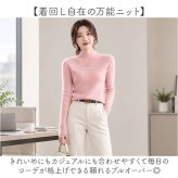 セーター レディース 通販 ボトルネック ハイネック プルオーバー おしゃれ トップス 長袖セーター 無地ニット 秋冬ファッション 防寒インナー 暖かいセーター カジュアル きれいめコーデ ゆったりシルエット レディースセーター オフィス
