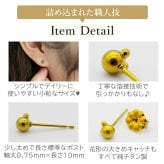 チタン ピアス つけっぱなし セカンドピアス 純チタン クマ 金属アレルギー 日本製 ポスト 軸太0.75mm 長さ10mm 全8色 全品1個ずつバラ売り 医療用 おすすめ かわいい シンプル 小さめ ミニ 極小 人気 メンズ レディース プレゼント