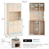 食器棚 ゴミ箱収納付き さわやかなごみ箱一体型 ごみ箱3つタイプ：
